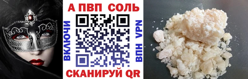 A-PVP VHQ  Шилка 