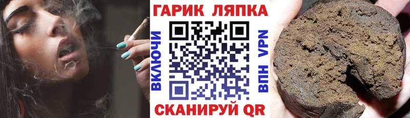 Гашиш Cannabis  Шилка 