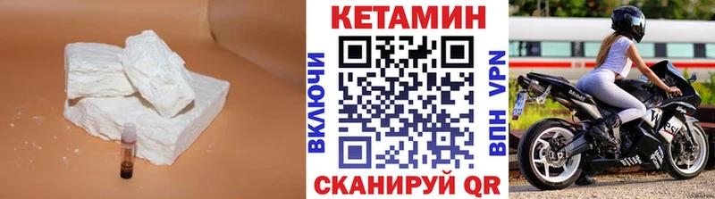 магазин Шилка КЕТАМИН VHQ