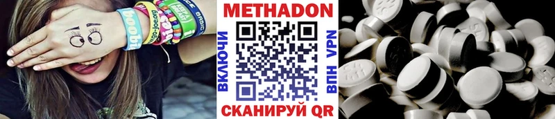 что такое Шилка МЕТАДОН methadone