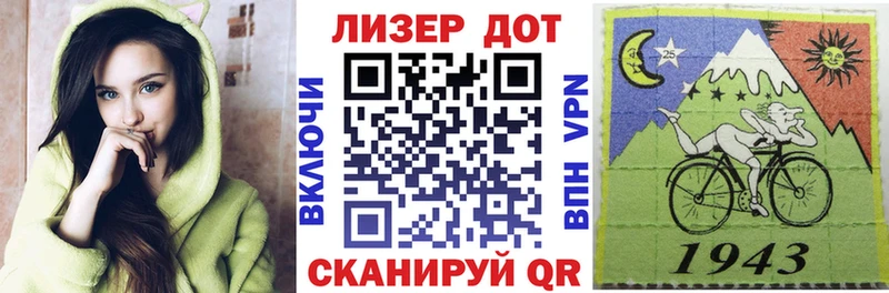 Марки 25I-NBOMe 1,5мг  Шилка 